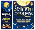 中秋佳节 中秋节 八月十五