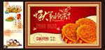中秋佳节 中秋节 八月十五