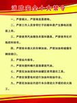 加油站消防十大禁令