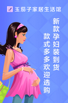 孕妇装