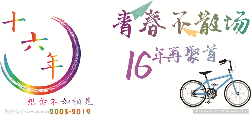 班服 同学聚会