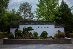 鲍家花园