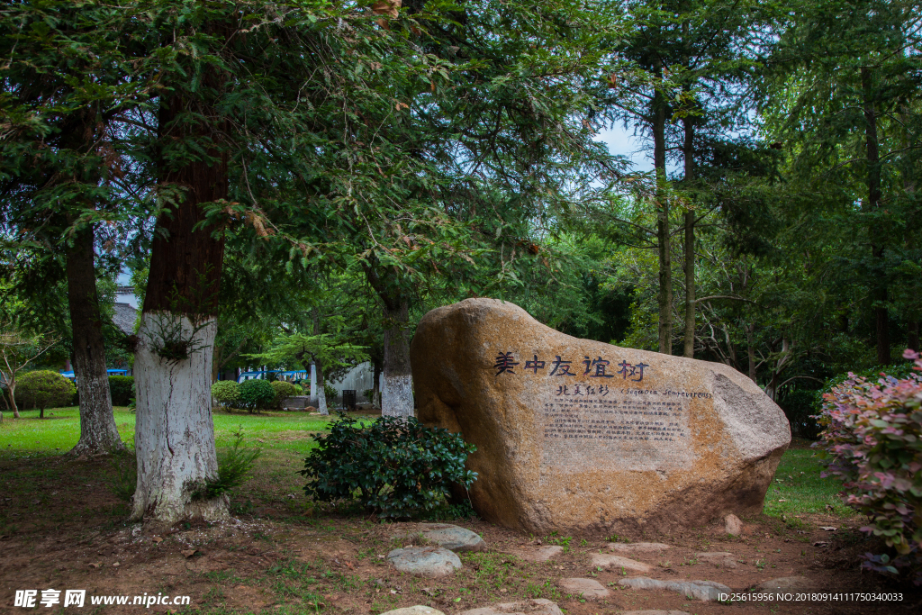 鲍家花园