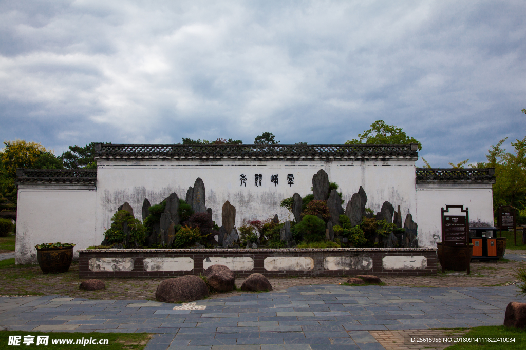 鲍家花园