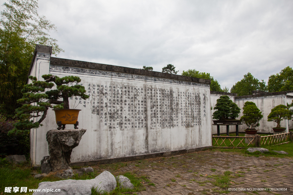 鲍家花园
