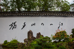 鲍家花园