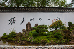 鲍家花园
