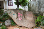 鲍家花园