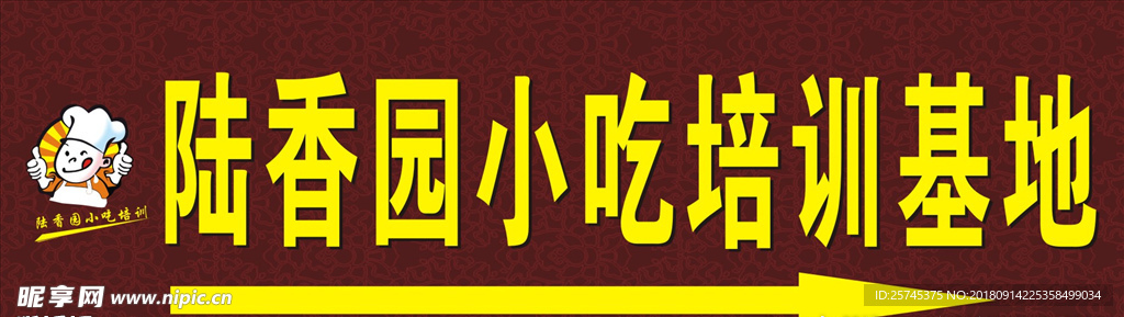 小吃培训基地