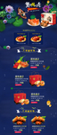 淘宝天猫大闸蟹中秋礼品首页