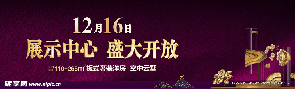 新中式开放户外