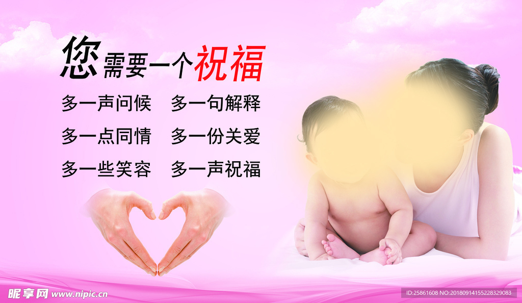 您需要一个祝福
