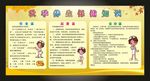 秋季养生保健