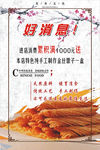 煎饼好消息