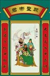 武圣人  关羽 中堂KT板挂画
