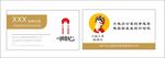 高档金色名片