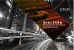 跑车车会海报