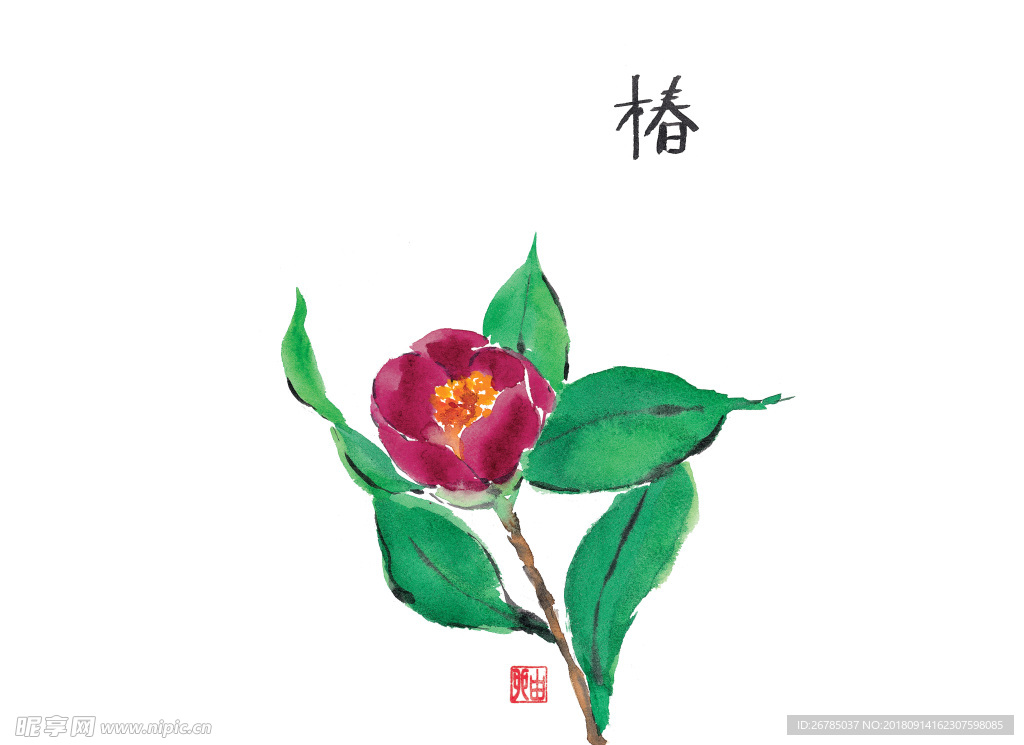 春花