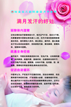 满月发汗