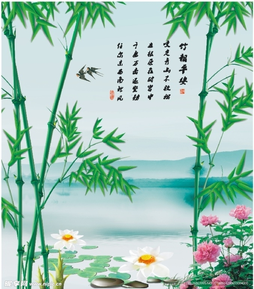 竹报平安