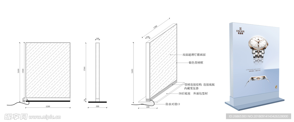 灯箱结构图