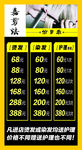 价目表