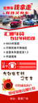 汽车展架