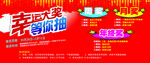 抽奖