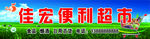 便利店
