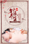 针灸海报