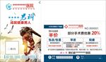广告卡 医疗卡