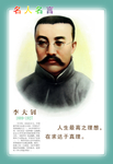 李大钊