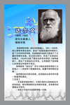 达尔文