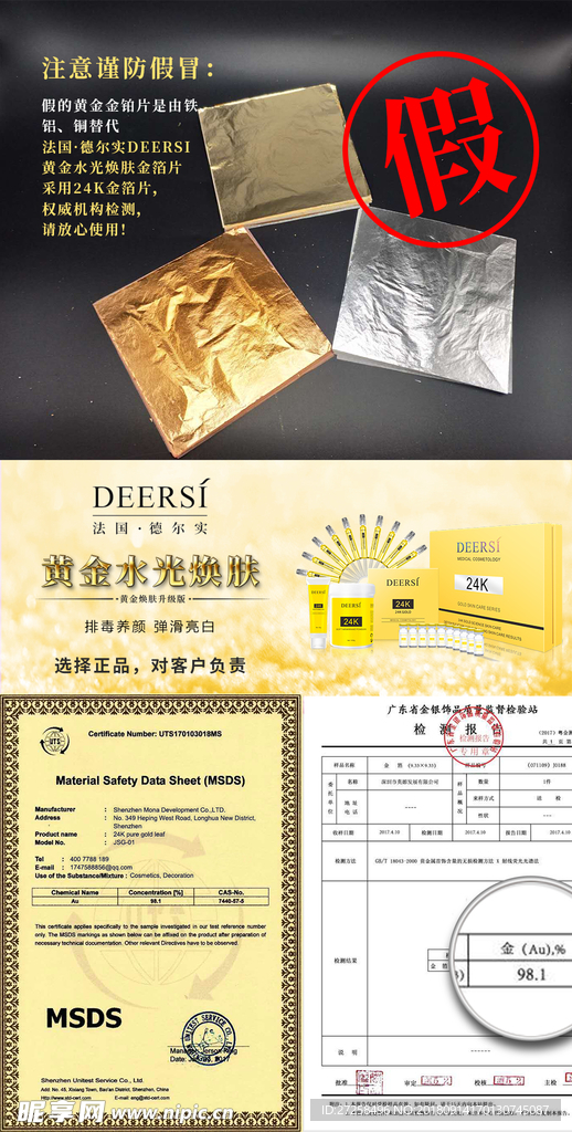 黄金水光焕肤