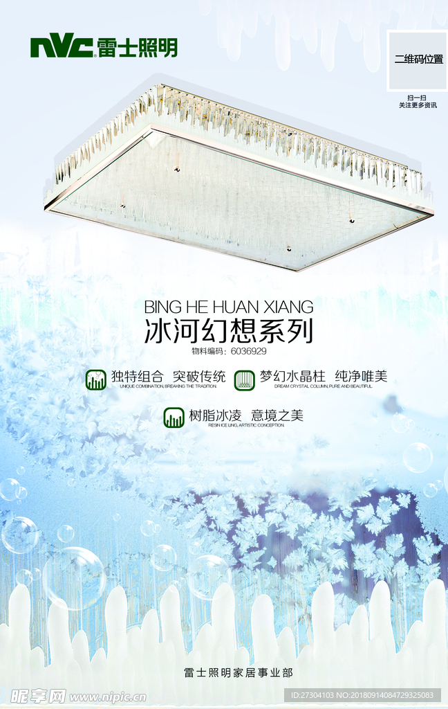 海报 灯具 效果图 简介