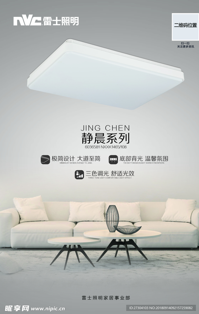 海报 灯具 效果图 简介
