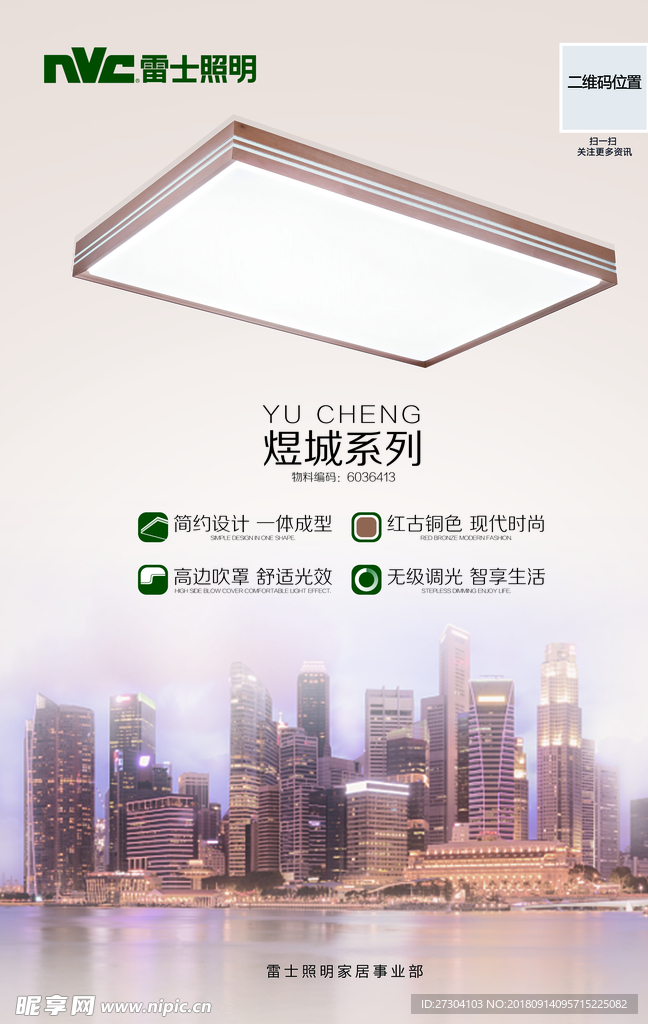 海报 灯具 效果图 简介