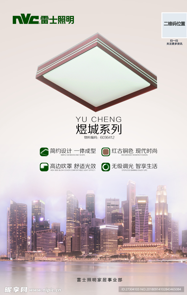 海报 灯具 效果图 简介