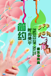 美甲海报