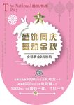 中国黄金吊旗
