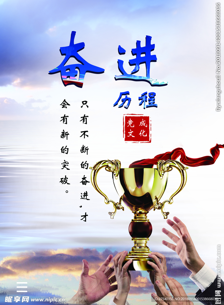 企业文化展板