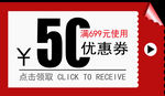 优惠券
