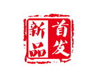 新品首发