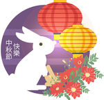 中秋