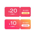 优惠券