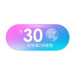 优惠券