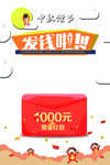发钱啦