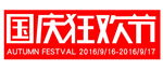 国庆狂欢节