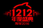 双12