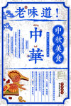 中秋